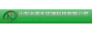 山东中再生环境科技有限公司
